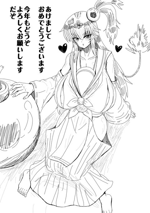 あけましておめでとうございます
今年よろしくお願いします!
だぞ! 