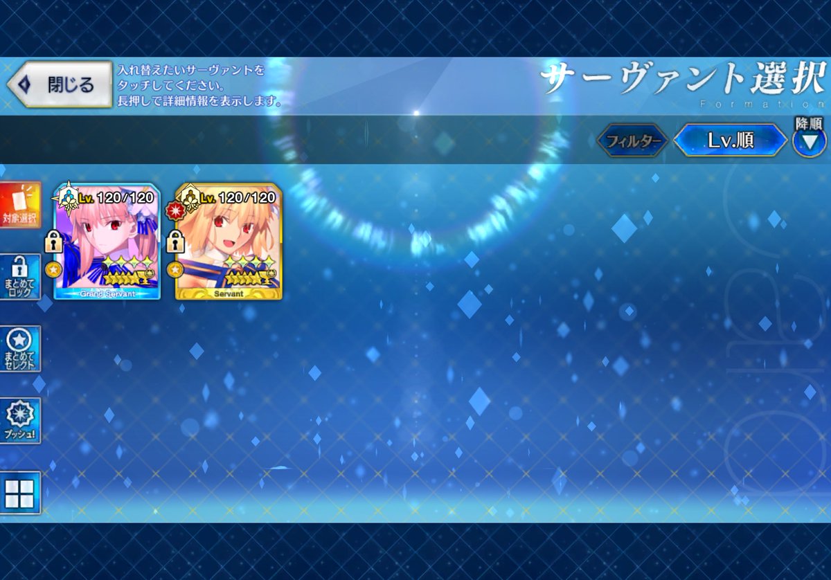 グランドサーヴァントの改善点

現状「再設定の度に“遡行の羅針盤”が必要」

同一霊基のサーヴァントを入れ替える場合のみ羅針盤必要無く切り替え可能(同一のLv100サーヴァントを2騎用意って意味)

今後の改善で、もう少し気軽に再設定出来るようになって欲しいですね
#FGO