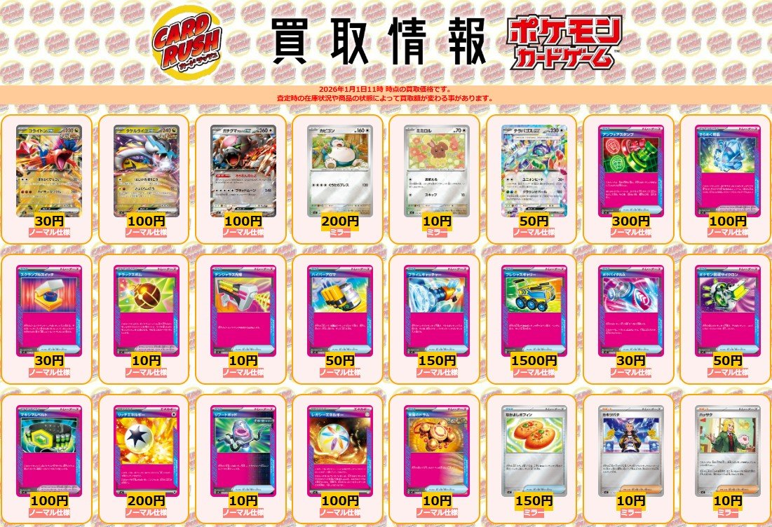 まとめ売特価！カードラッシュ様価格131800円→→→115000円にします！ ポケモンカード #スタデ100 #スタートデッキ100 #カードラッシュ