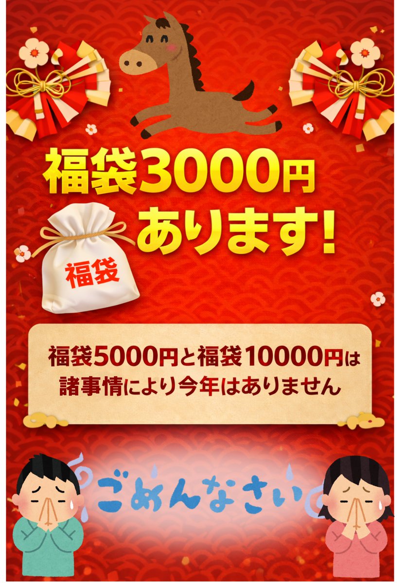 kushiroirie's tweet photo. あけましておめでとうございます。
今年もどうぞよろしくお願いいたします。
福袋3000円、男性用とカップル用がございます。
好評販売中です！ https://t.co/ruEhHlQACC