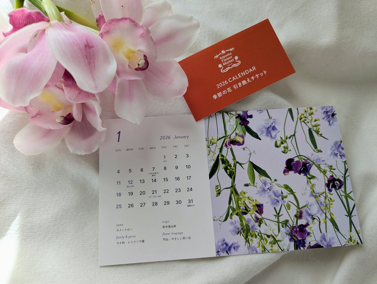 rinne_running's tweet photo. 2026年は青山フラワーマーケットのカレンダーでスタート
毎月お花を貰えるチケットがあるので楽しみ♡
今年も素敵な1年でありますように https://t.co/U90qyrVhPa