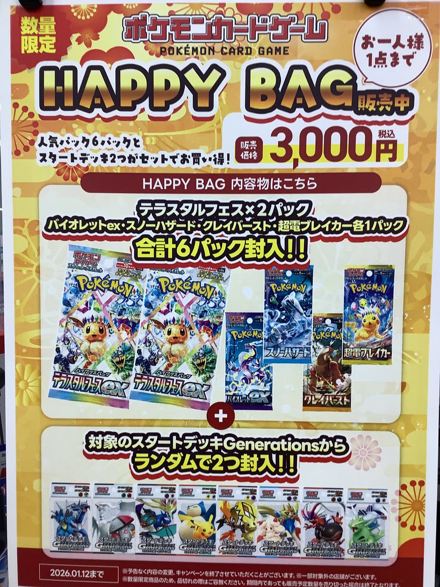 こちら残り個数半分を切りました！ お買い求めはお早めに！ #テラス