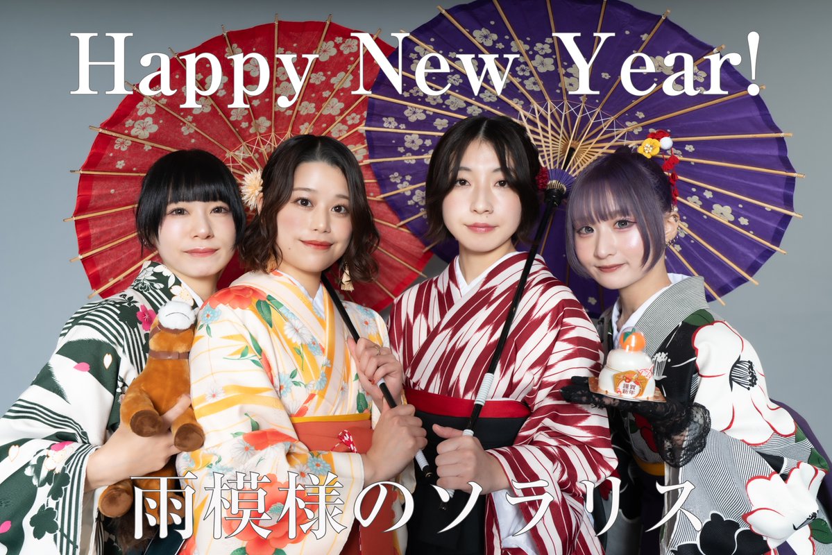 amesola_info's tweet photo. ／
*+:｡.｡ Happy New Year2026 ｡.｡:+*
＼

2026年も雨ソラを
何卒よろしくおねがいします☂️

雨模様のソラリスは2026年2月23日に
5周年を皆様のおかげで迎えます
皆様のご来場お待ちして〼
https://t.co/Z9wdGG1kIg

雨ソラフォロー&amp;こちらのポストを
RPでメンバー集合チェキを5名様にプレゼント！ https://t.co/sVZdqIjqTg
