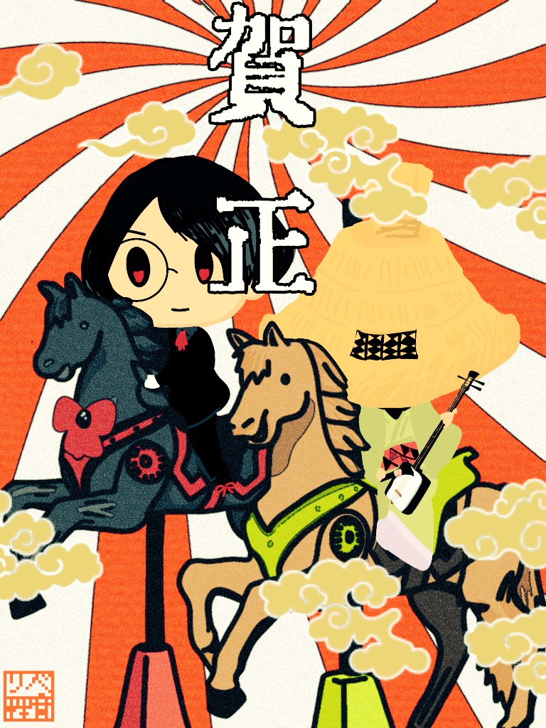 あけおめ財閥2026
#おもい絵財閥