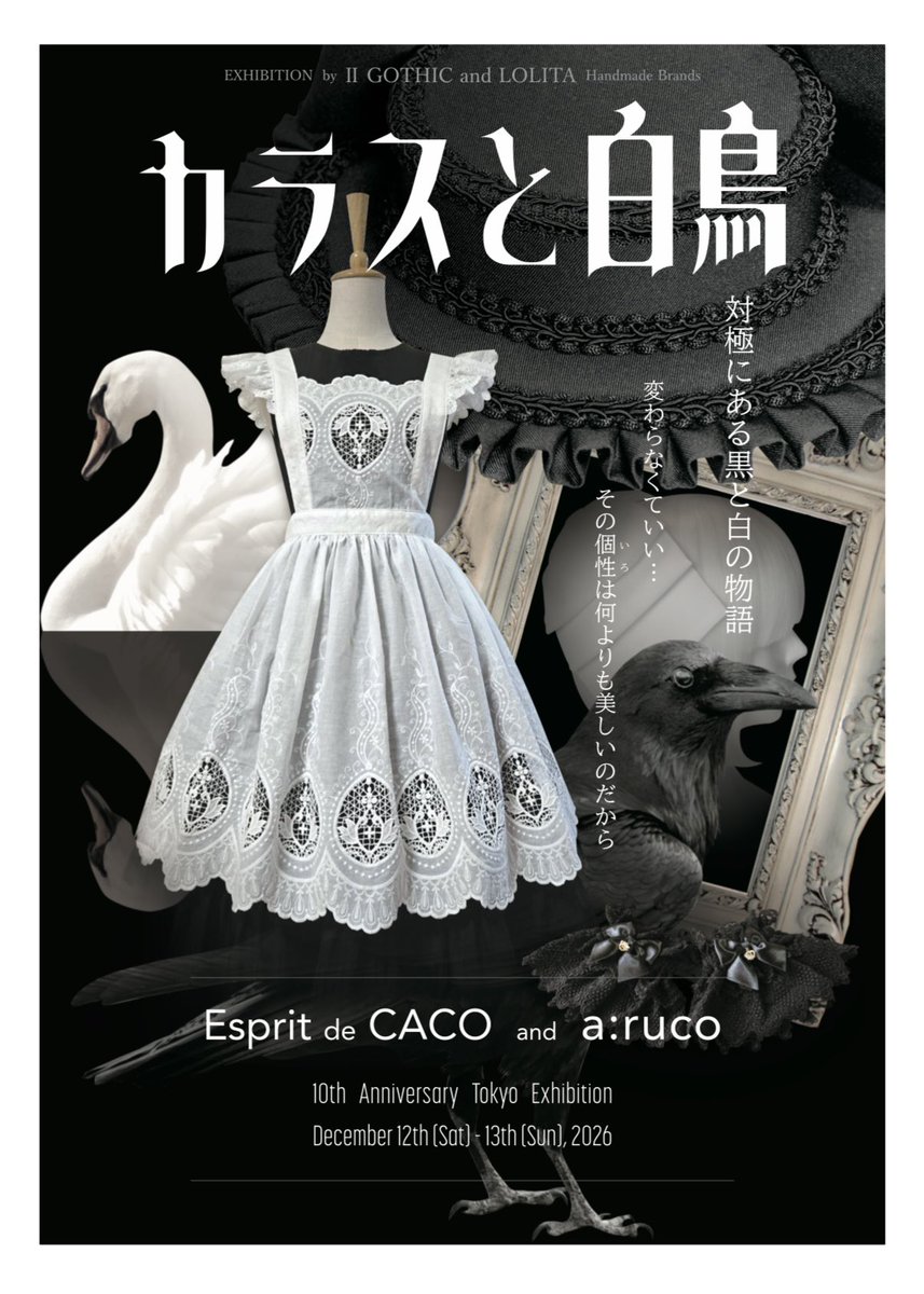 esprit_de_caco's tweet image. ㊗️{ - Event - }
2026年12月12日(土)〜13日(日)📍東京

今年で10周年を迎える二つのGothic and Lolita系ハンドメイドブランド「Esprit de CACO」と「a:ruco」の記念展示即売会を開催いたします。

イソップ物語の「カラスと白鳥」をテーマに、黒と白に限定した作品を展開いたします。
詳細はまた後日♡