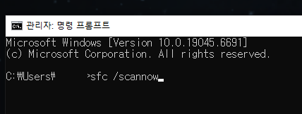 새해맞이 컴 체크 ㄱㄱ

Dism /online /cleanup-image /restorehealth

다 되면

sfc /scannow

다 되면 닫고

재부팅

윈도우에서 손상된 파일 복구 시켜주는 명령어임