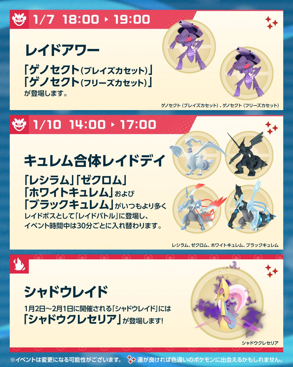 Pokémon GO Japan (@PokemonGOAppJP) / Posts / X