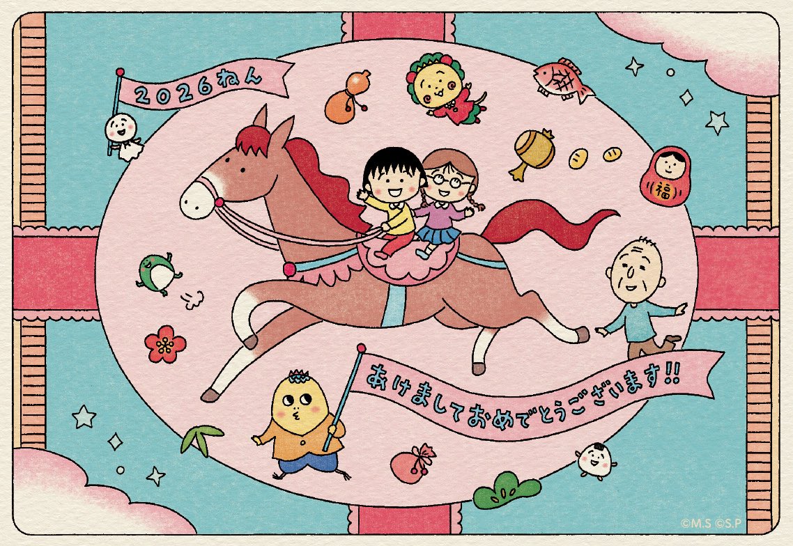 ◎まるちゃん18◎ ページ ちびまる子ちゃん「初めまして！北の大地」の巻 | ポニーキャニオン