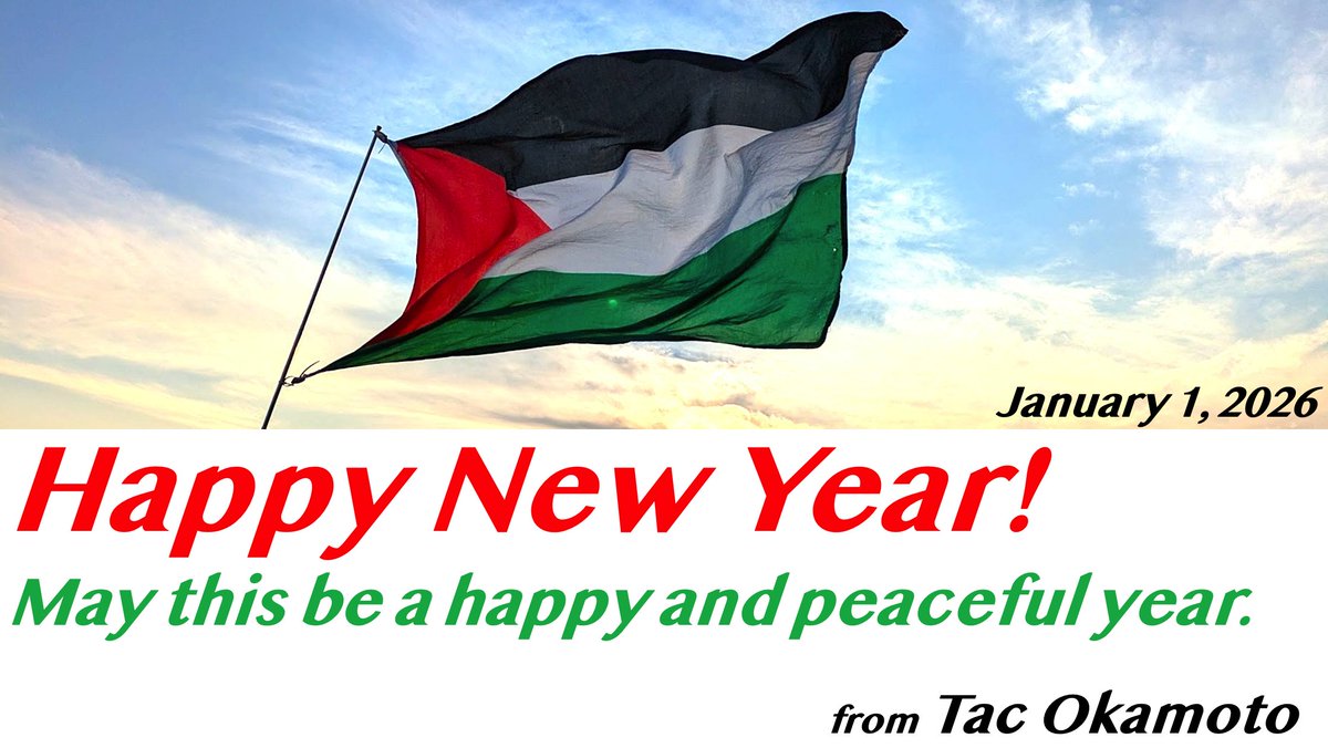 謹賀新年。今年もよろしくお願いします。2026年　元旦。
#FreePalestine #StopTheGenocide #CeasefireNow #PalestineLiberation #SendAidToPalestine #LetTheWorldSavePalestine #LoveForPalestine #PeaceForPalestine #NetanyahuToPrison #BoycottIsrael #SanctionIsrael #DivestIsrael