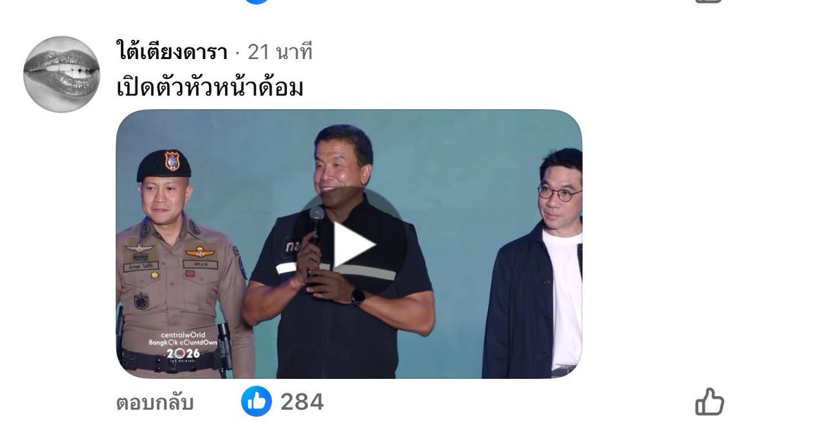 เข้าสู่ปีที่ 4

ของการเป็นผู้ว่าฯ กทม. ✅
ของการเป็นติ่งพพบก ✅✅✅