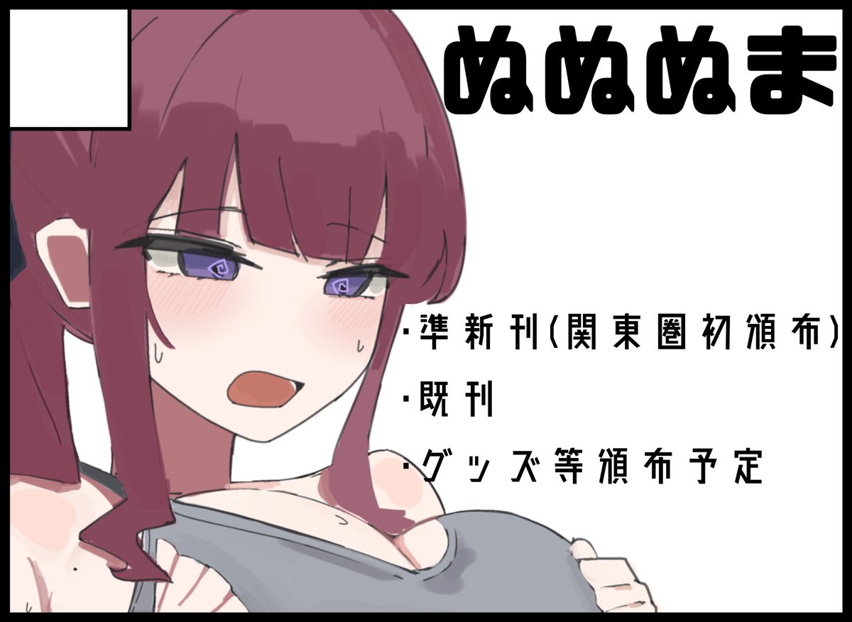 声音の宴6次会、一応ですが申し込みました。1次時点でだいぶギチギチみたいなので受かったら、という感じです。いけるといいね… 