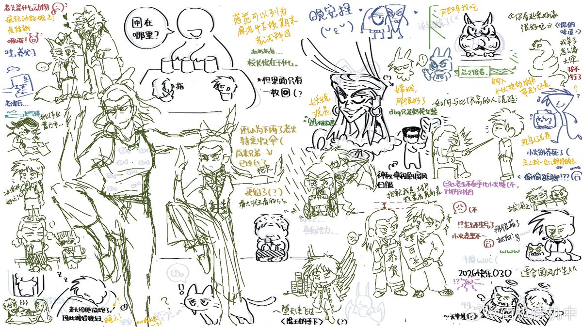 和爆睡师🍵之！新年快乐！🥺