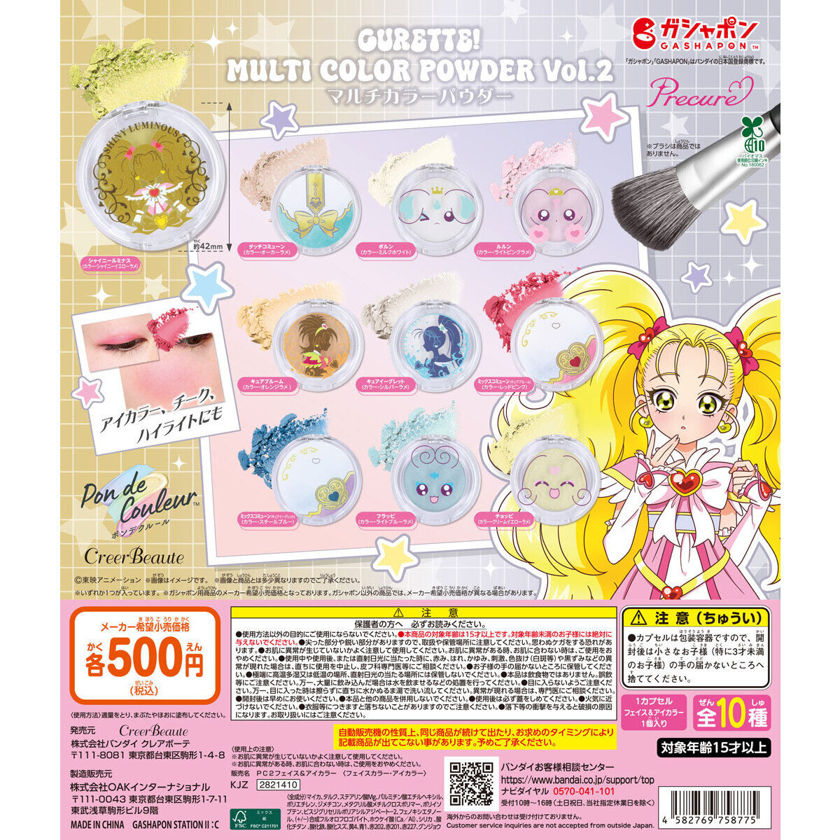 プリキュア グッズ&情報 (@goodsPrecure) / Posts / X