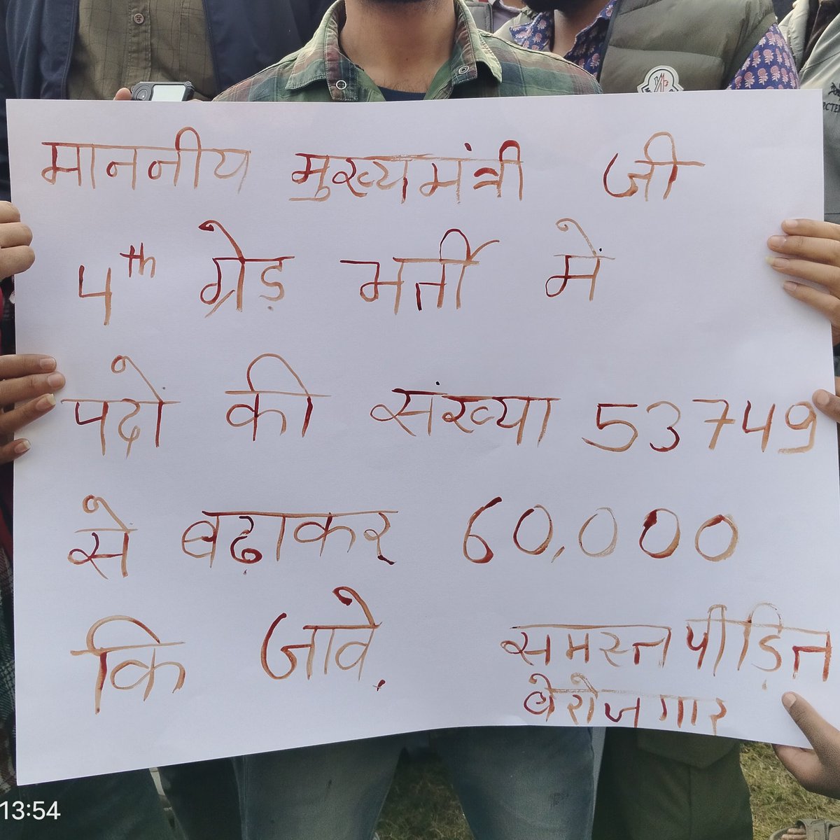 PEERA_RAM_DUDI's tweet photo. चतुर्थ श्रेणी भर्ती में पदों में वृद्धि के लिए आज @HANUMANKISAN भाई ने #Blood से लिखा पत्र।
एक सच्चा बेरोजगार नेता ही ये कदम उठा सकता है।सरकार ने जो घोषणा की थी उस हिसाब से पद 60k होने चाहिए।
#चतुर्थ_श्रेणी_पद_60K_करो #चतुर्थ_श्रेणी_पद_60K_करो #चतुर्थ_श्रेणी_पद_60K_करो https://t.co/ieRhS1hqkO