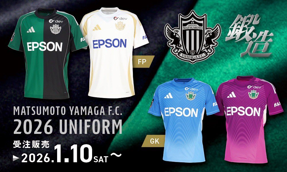 松本山雅FC グッズチーム 🏔 (@Yamagafc_goods) / Posts / X