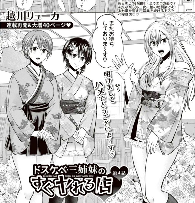 明けましておめでとうございます❣️
こちらの連載作品は完結し、𝟮𝗻𝗱単行本に収録されています😌

電子版はFANZA様先行に続き、今日からDLsite様やその他の配信サイトでも配信が始まっています👀❣️
新年一発目は…コレ( '∀`)σ🩷

FANZA
https://t.co/oPyxK8X5Li
DLsite
https://t.co/qHtrcCLjAC 