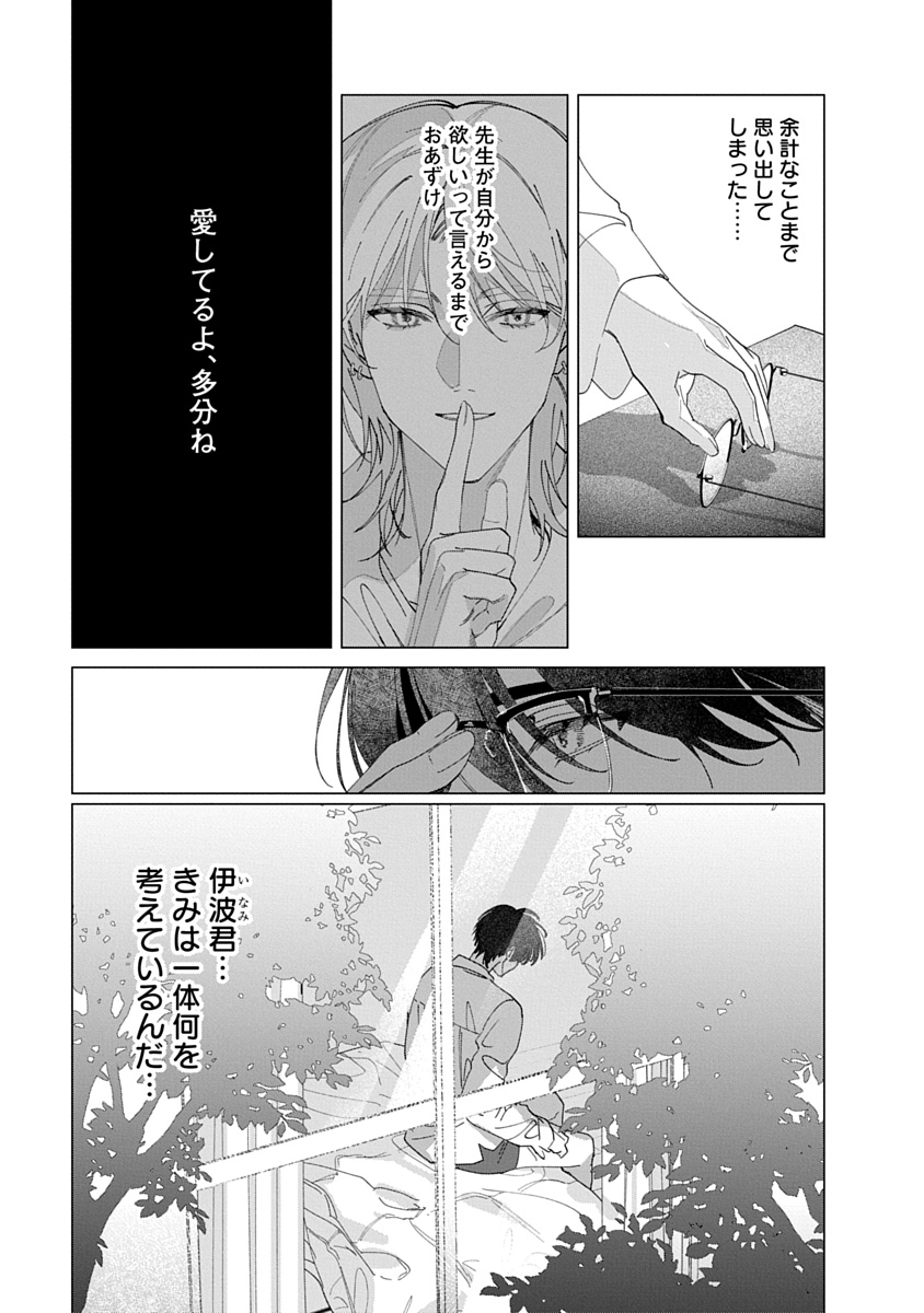 お酒を飲むと過去の別れを思い出す
秋に縋る春│　#創作BL　 │　商業BL