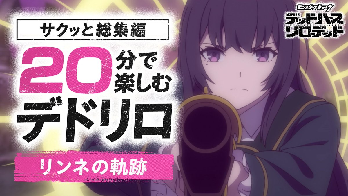 モンスト公式 tweet media