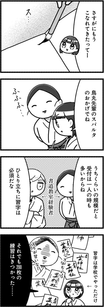 竹書房４コマ編集部 tweet media