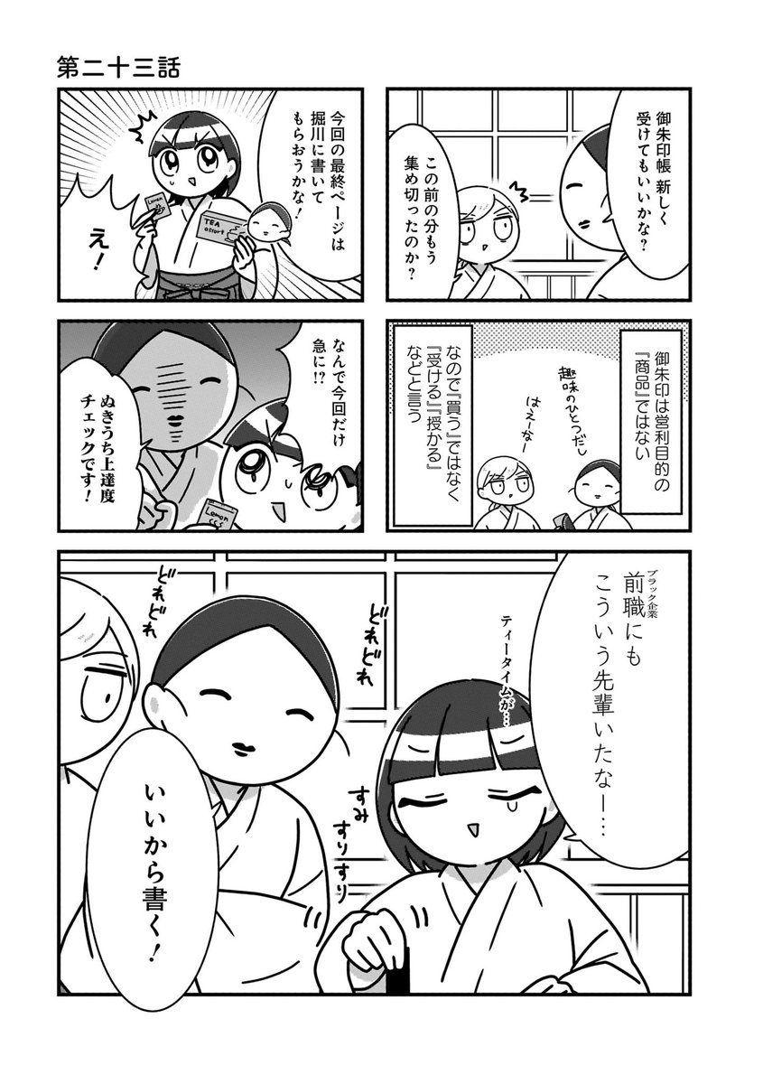 竹書房４コマ編集部 tweet media