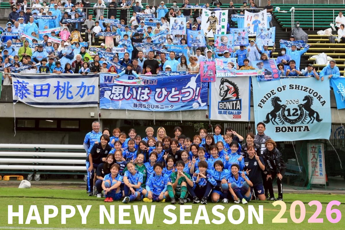 ssubonita's tweet image. 🎍新年のご挨拶🌅
明けましておめでとうございます

更なる高みを目指し、クラブー丸となって全力で戦って参りますので、本年もどうぞ宜しくお願い申し上げます。

#静岡SSUボニータ
#2026シーズン
#なでしこリーグ
#女子サッカー
#静岡スポーツユナイテッド