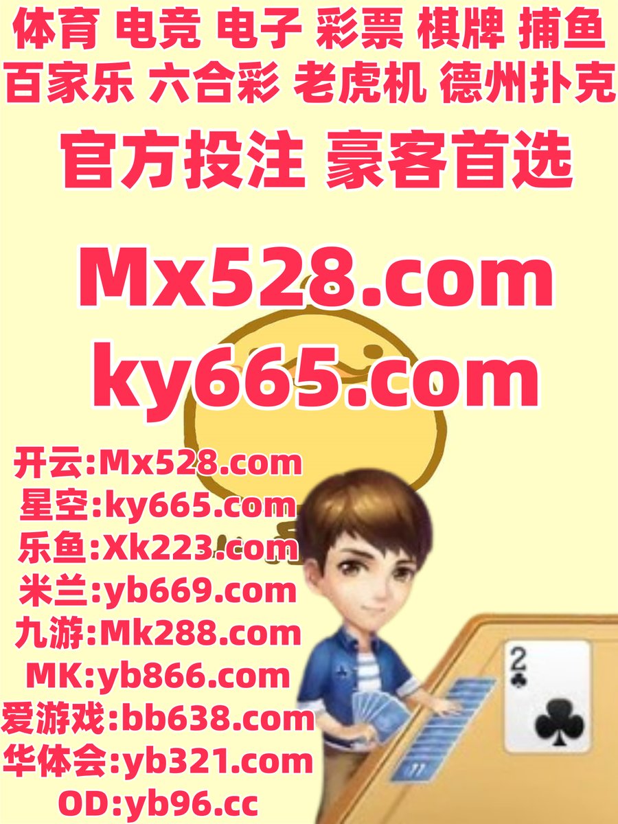 这会是下午5点35分🐚📑🗒️❣ #少林足球♌ PG电子百家乐ayx爱游戏体育最新登录🦀 开元棋牌怎么样pg麻将胡了试玩版