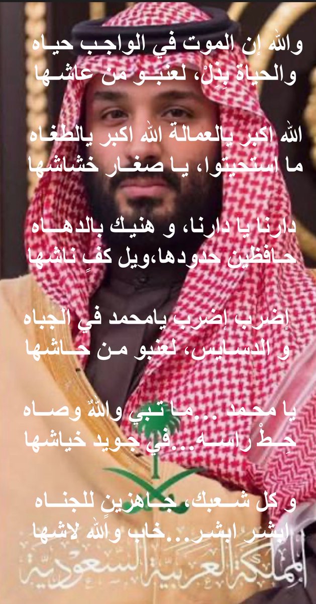 سطام بن دهام الأسلمي tweet media