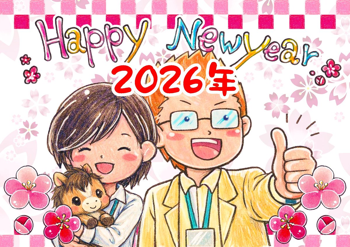 Kazuki_Seminar's tweet photo. みなさん、明けましておめでとうございます。

2026年になりました。

本年も、どうぞ林万喜セミナーをよろしくお願い致します。（（'^w^）） https://t.co/hjDOf4RLqe