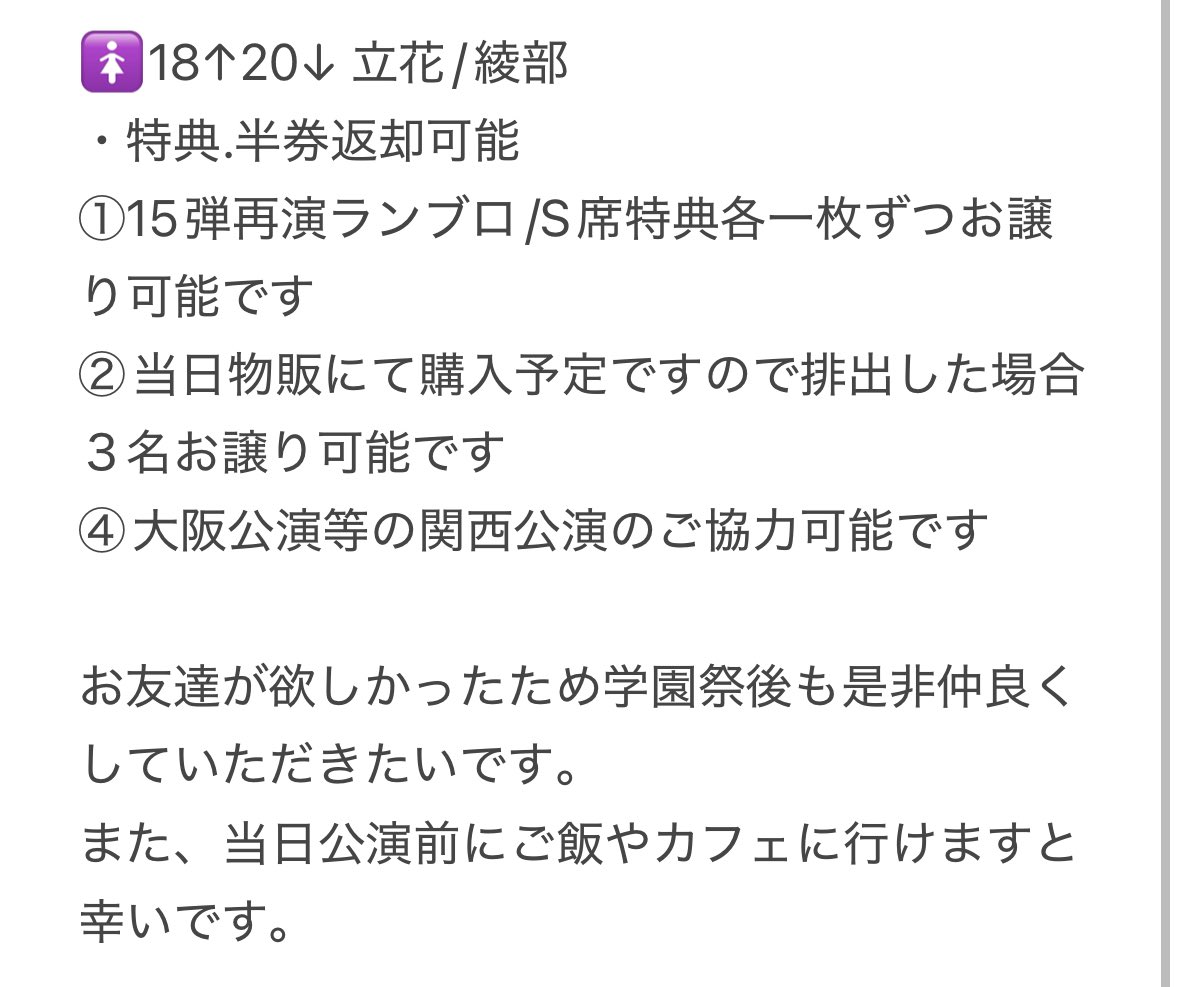 あいす☁️郵送ツイフィ必読 tweet media