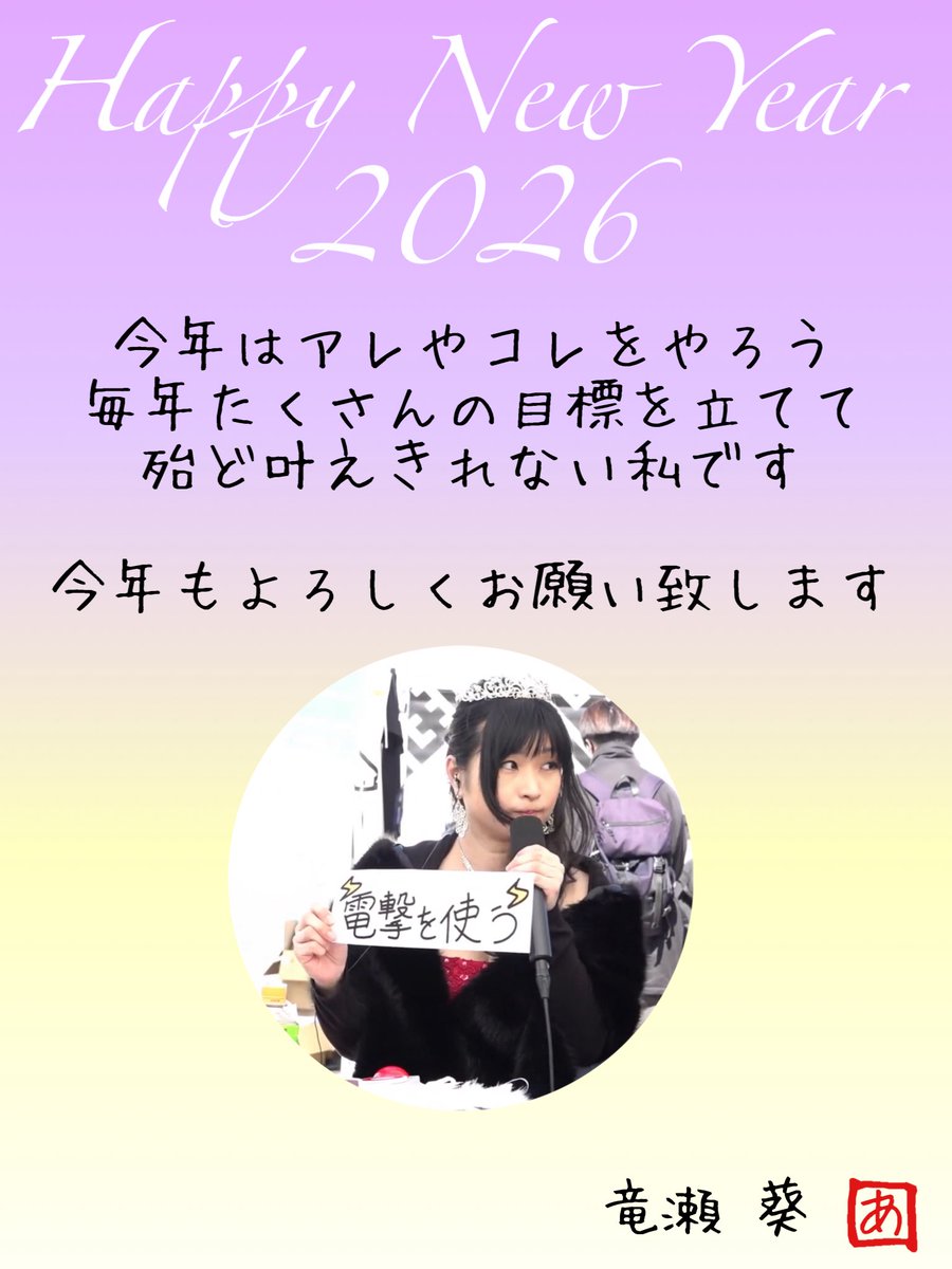 あけましておめでとうございます！ 今年もよろしくお願いします！