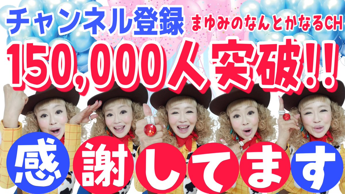 宮本真由美 tweet media