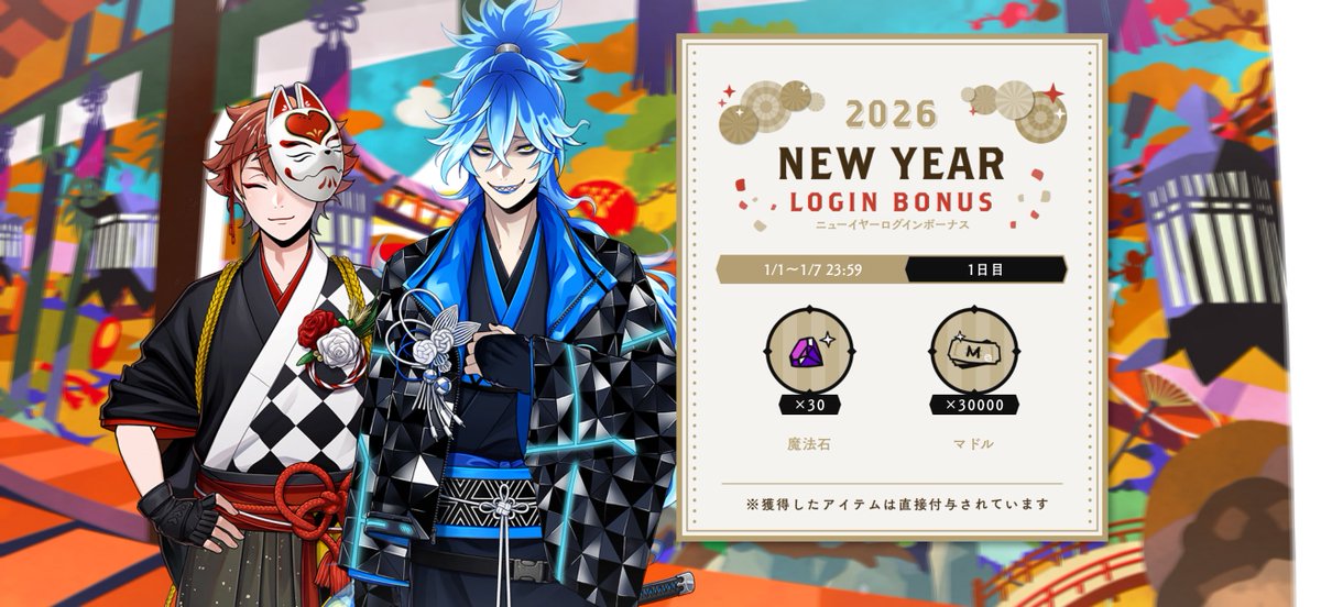 皆様、明けましておめでとうございます！ 親父殿、お誕生日おめでとう