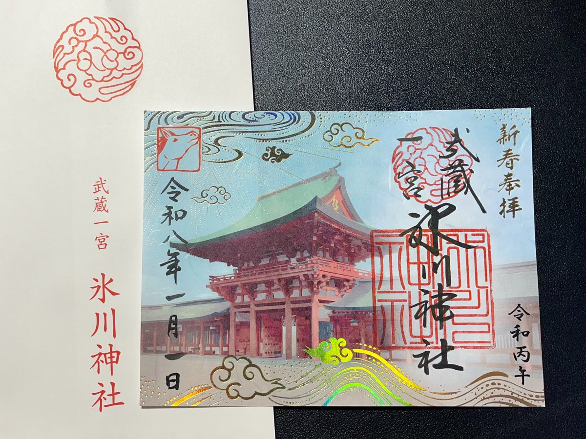 meg917's tweet photo. あけましておめでとうございます🎍

おみくじは吉でした
お守りは今年もこのふたつ

心も身体も健やかでありますように
優しい人でありますように

本年もどうぞよしなに🐎 https://t.co/FnzHpf6Mq4