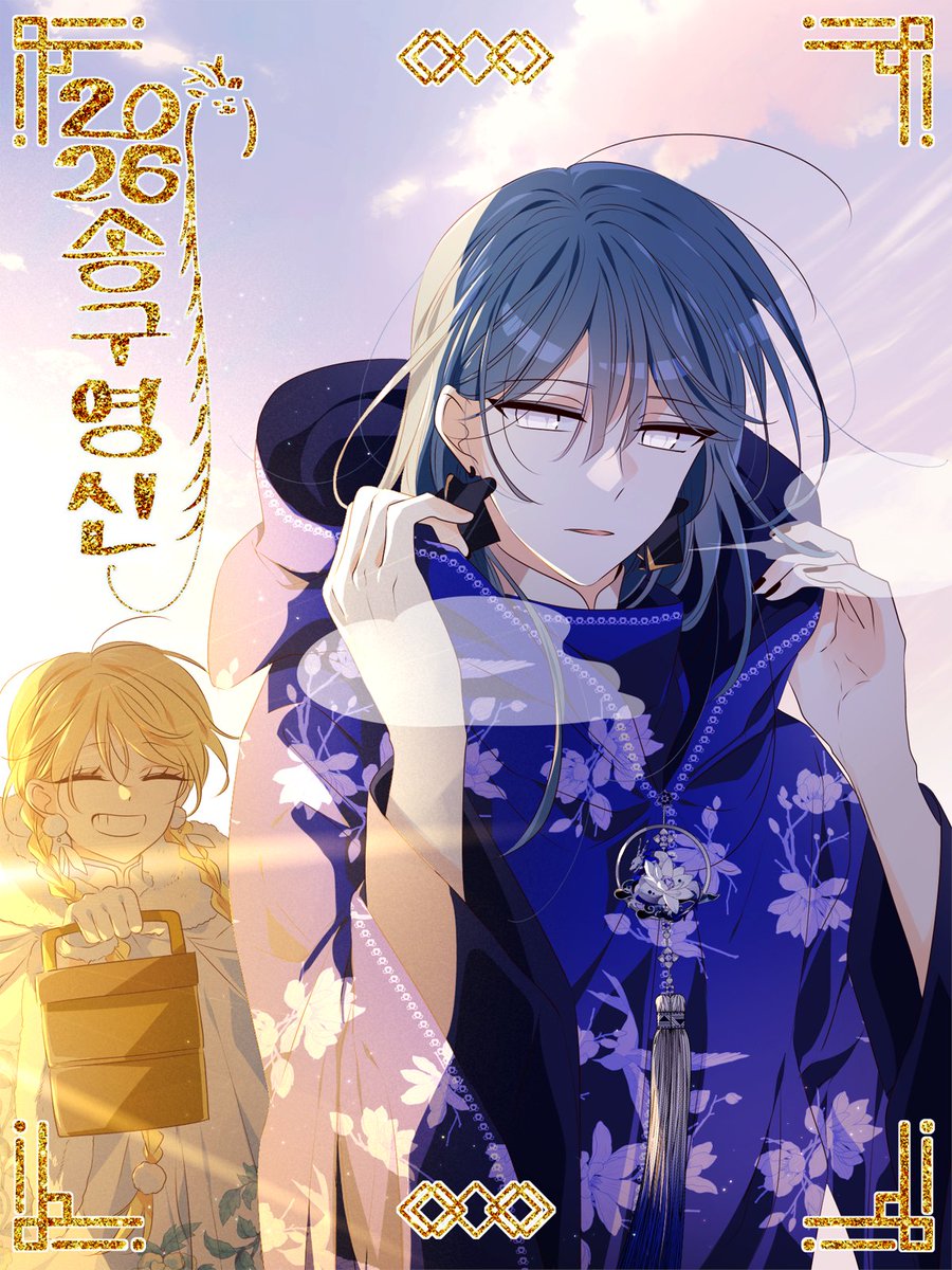 monko97's tweet image. 새해 복 많이 받으시고 늘 행복하시길 바랍니다!
2026년에도 잘 부탁드려요:)