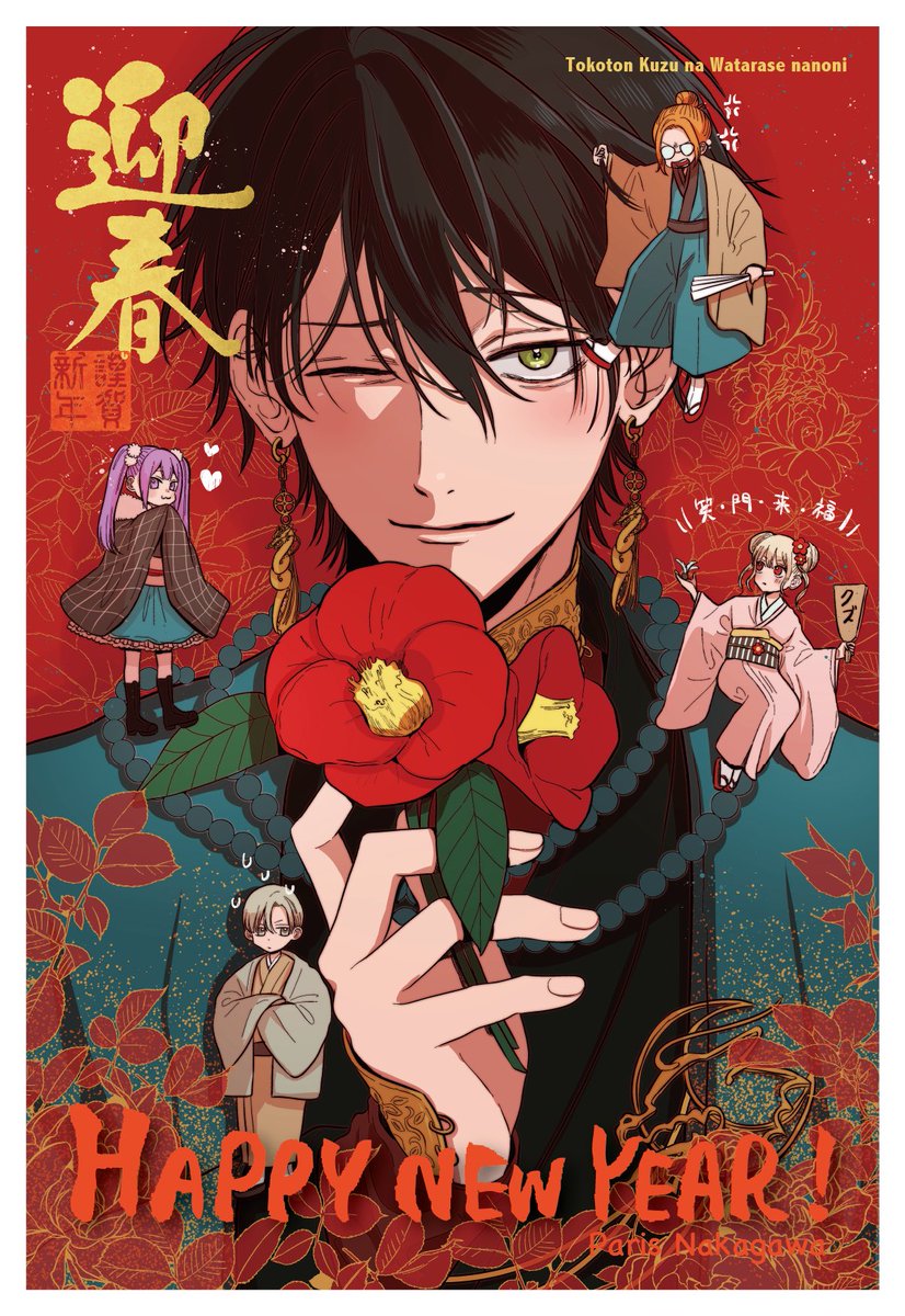 コヤンイサムチョン♥️2点さなぴー Z/X -Zillions of enemy X- NC DramaCD ② 「ドラミコクインテット