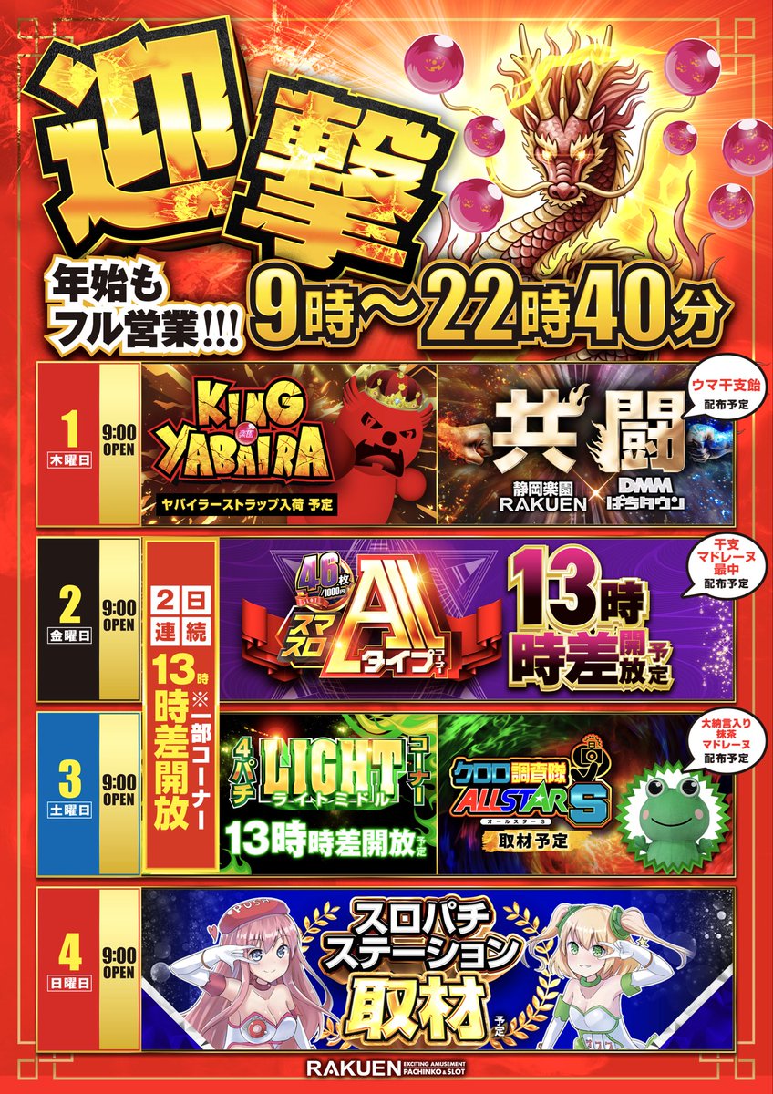 本日13時からです スマスロAタイプ32台 13時時差開放です ぜひご参加