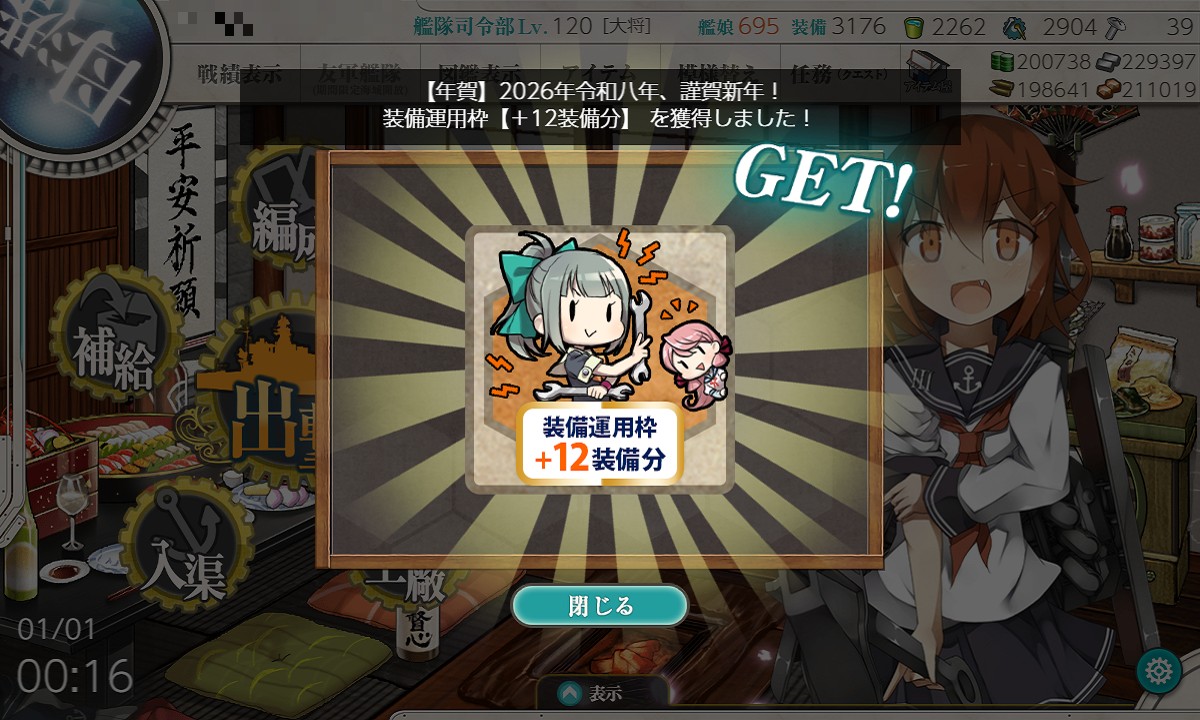 NormalAdmiral98's tweet image. あけましておめでとうございます🐴☀️🎍
本年もどうぞよろしくお願いいたします