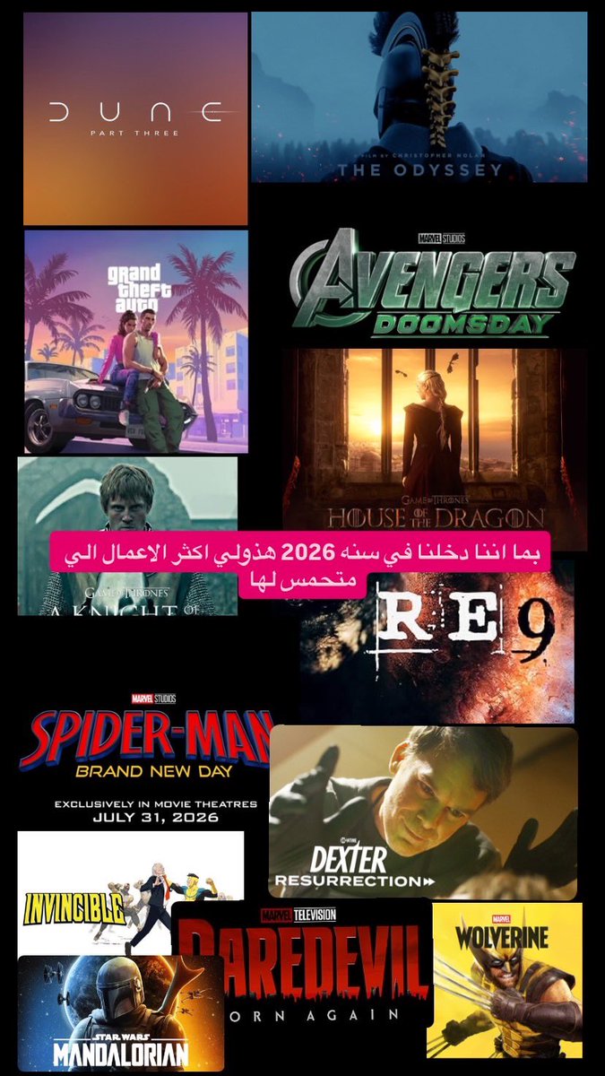 لا بس هاذي اعمال 2026 اكثر سنه متحمس لها