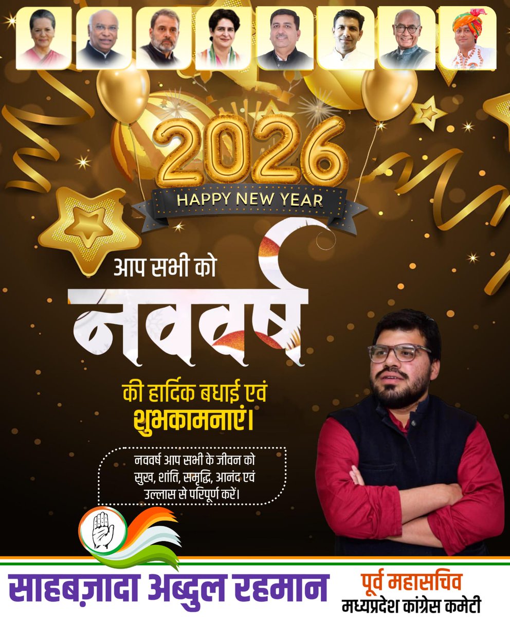 Sahabzadainc's tweet photo. आप सभी को नववर्ष 2026 की हार्दिक बधाई एवं शुभकामनाएं!🌺🌺

यह नूतन वर्ष आप सभी के जीवन में खुशहाली एवं आनंद लाए, हर घर-आँगन धन-धान्य और सुख-समृद्धि से भर जाए, हमारी यही मंगलकामना है।🙏🙏
#HappyNewYear2026 https://t.co/OzJPBGT4Ed