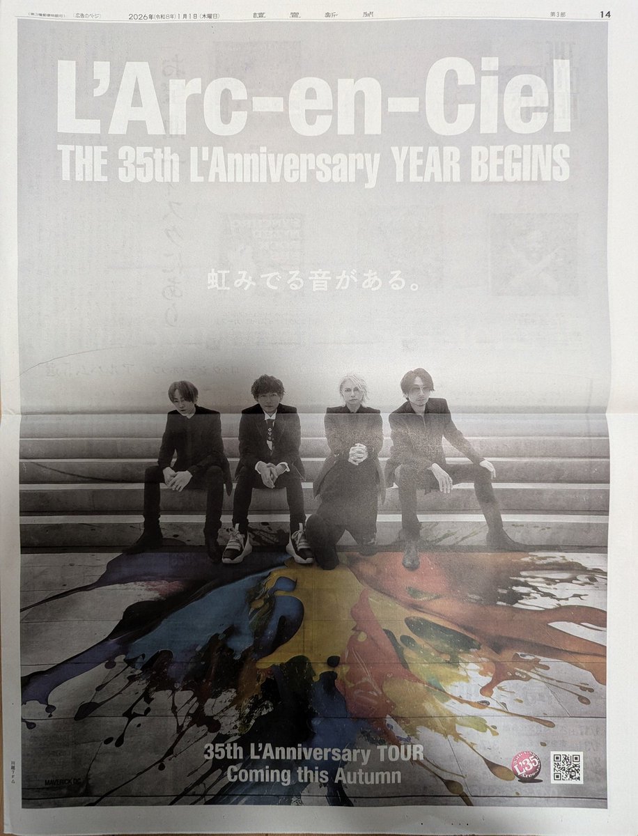 今朝の読売新聞、L'Arc-en-Ciel（ラルク アン シエル）の広告