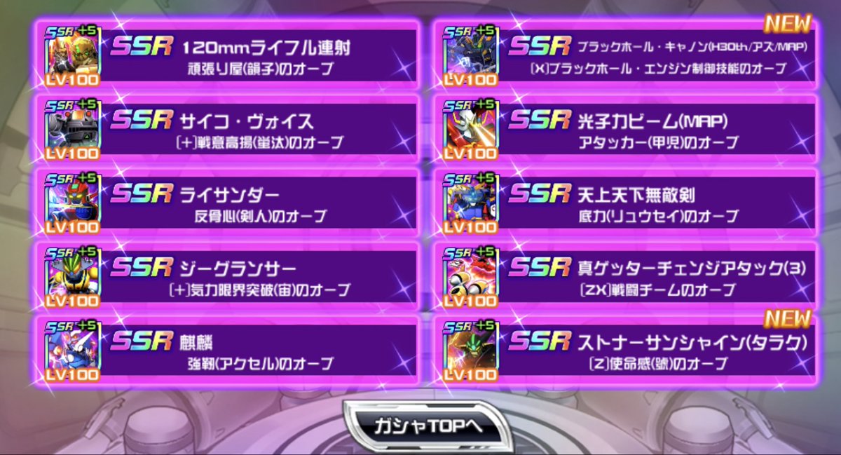 STRIKEALTO's tweet photo. #スパロボDD
やっと、ヒュッケバイン30ｔｈのブラックホールキャノン引けたわあ！
今までMAP兵器無しで頑張ってたから、嬉しいのう！ https://t.co/bHDnJXLcB5