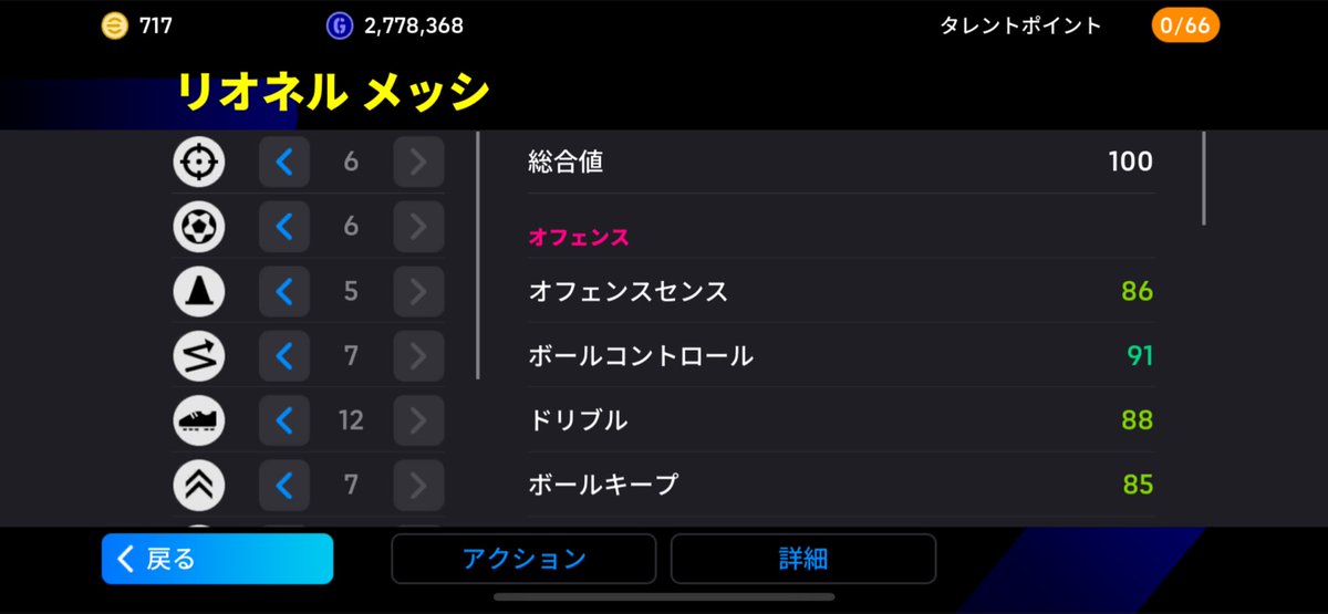 ORAKUN8888's tweet photo. 20連でBIGTIMEメッシ神引き！！
KONAMIさんありがとう！！
コインないしクライフは追わない方がいい？？ https://t.co/ho7uzPQKx5