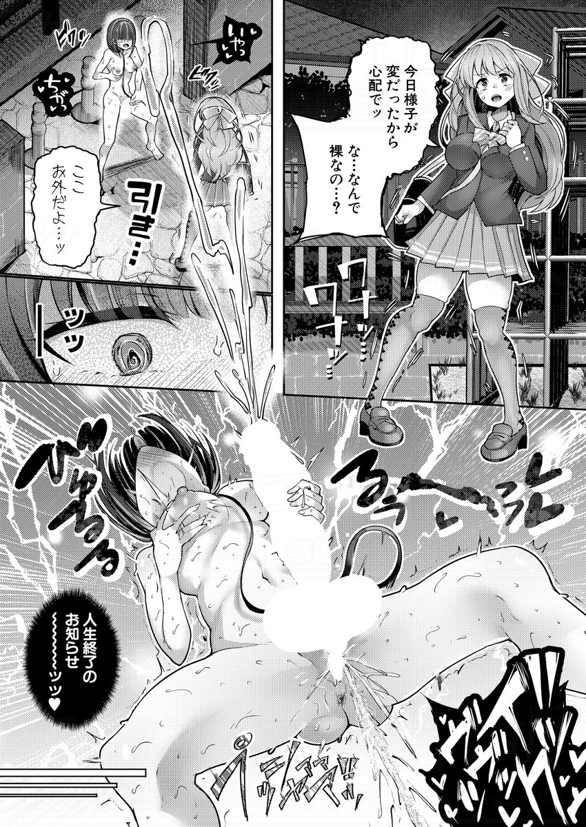 炸裂とろろ昆布先生(@tororo1128)の最新作がDLsiteさんでも単話配信スタートです。
炸裂とろろ昆布先生は只今次回作のネーム作業中!再登場にもご期待ください!

・DLsiteさん
https://t.co/JCg0zgv1gE
・FANZAさん(※1/31まで)
https://t.co/lCNfETmUMD 