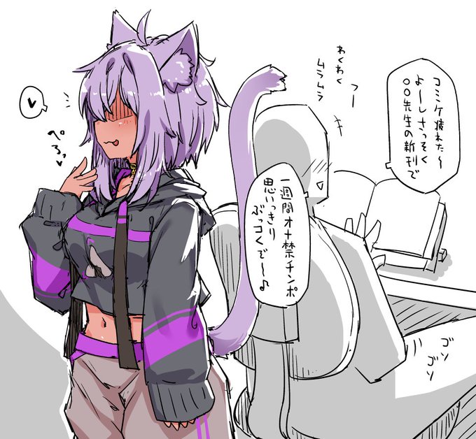 コミケ後オナ禁ザーメン強奪猫🍙 