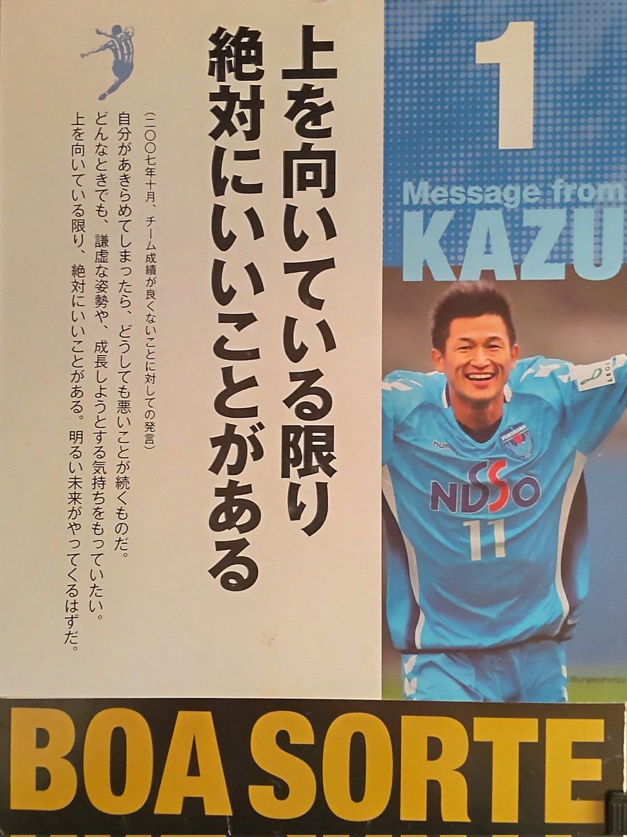 三浦知良　カズゴール　ポスター 三浦知良 カズゴール ポスター 三浦知良 カズゴール ポスター Amazon