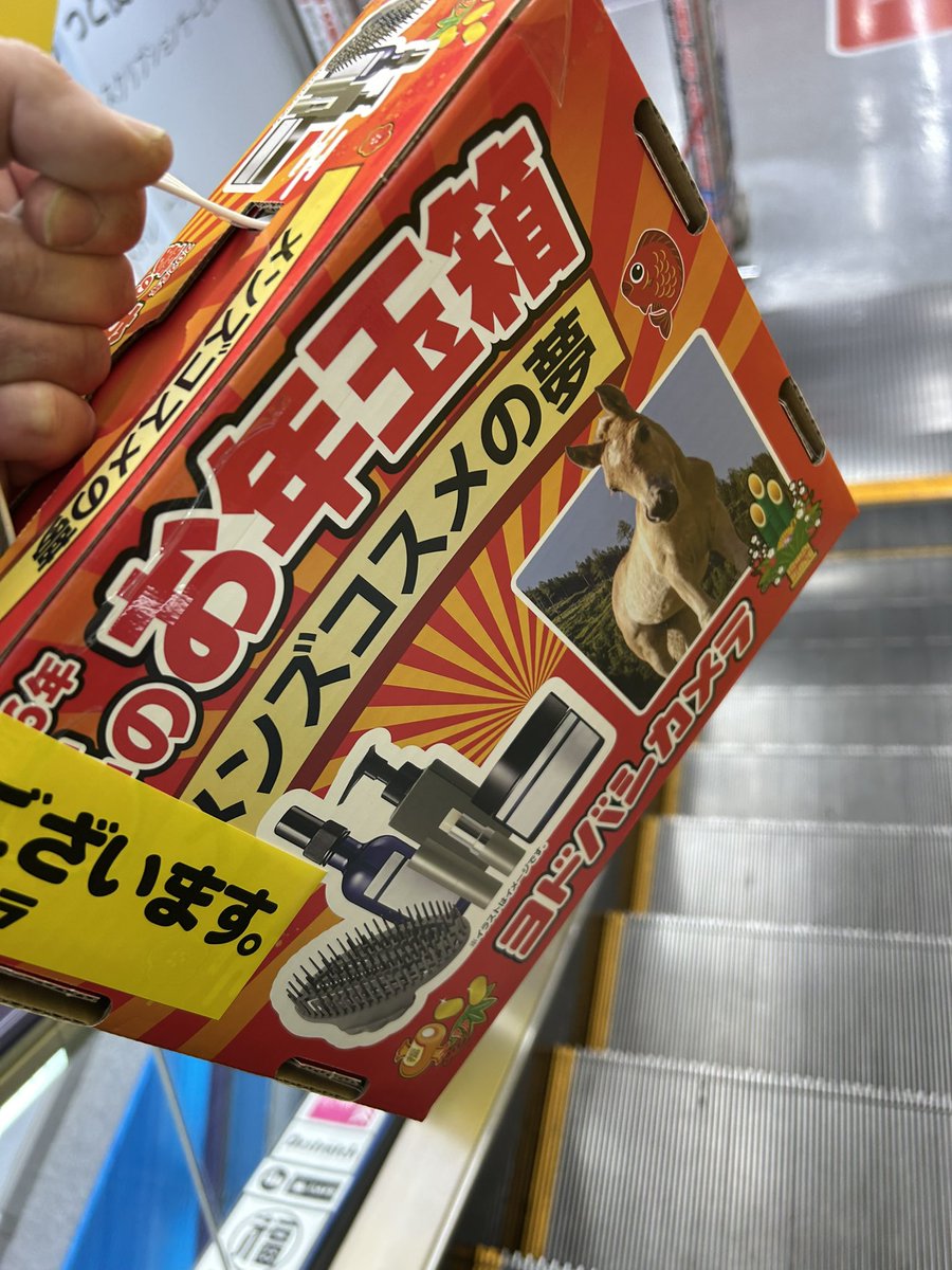 Post by 萬ちゃん on X: 買えた🙌