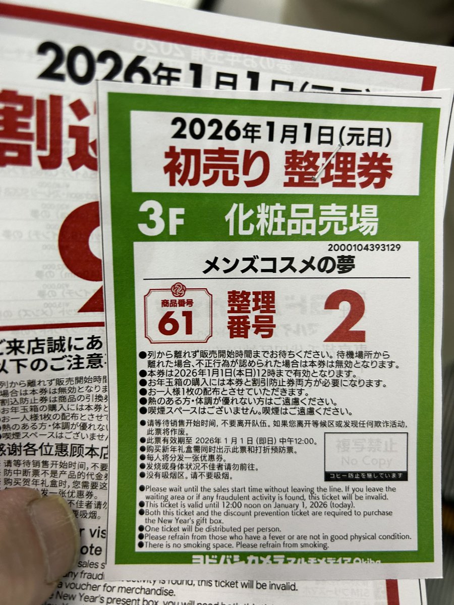 Post by 萬ちゃん on X: 買えた🙌