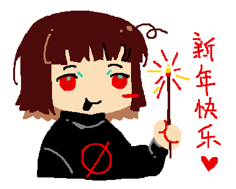 shimenaco's tweet photo. happy new year https://t.co/2kqasdLA1T