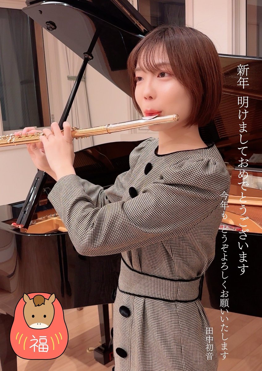 プルート（感謝） 🌸新年のご挨拶🌸】 新年あけましておめでとうございます🎍 2026年も