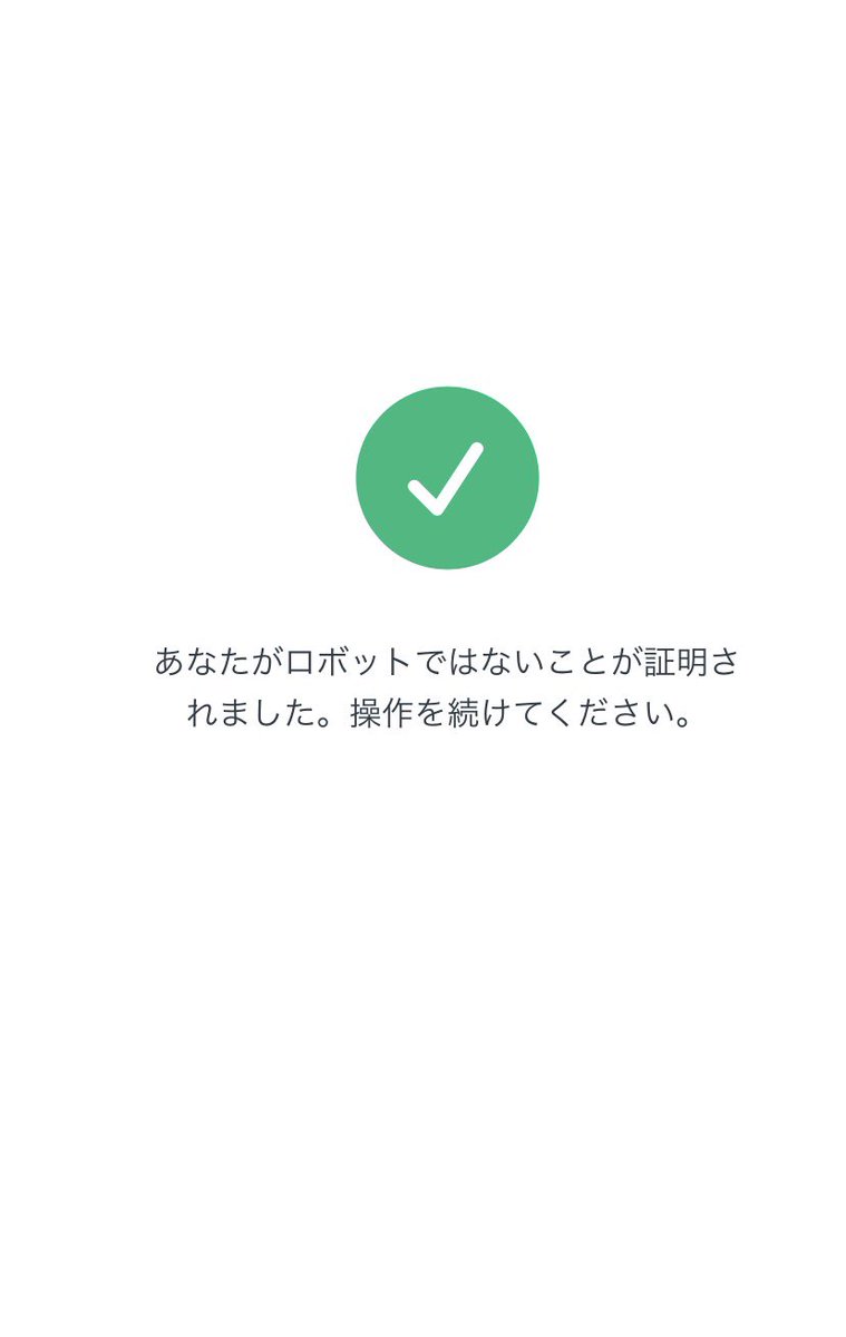 新年から初ロックされててワロタ